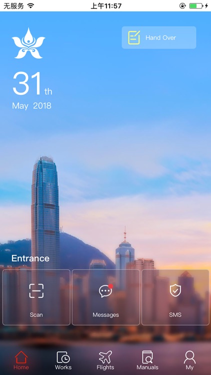 香港航空工程维修管理系统 screenshot-4