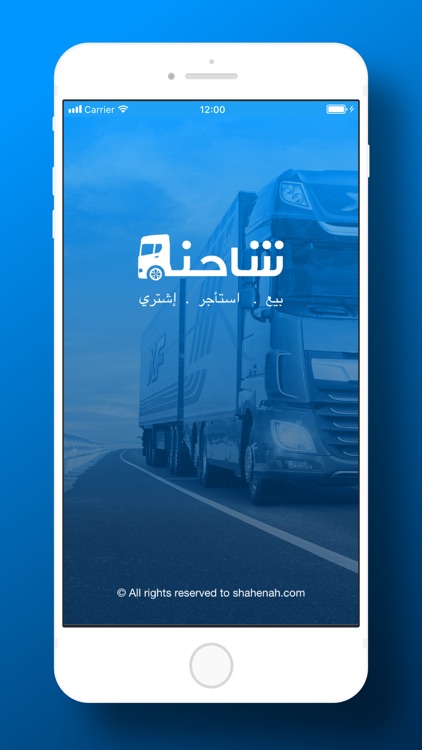 شاحنة - حراج الشاحنات السعودية