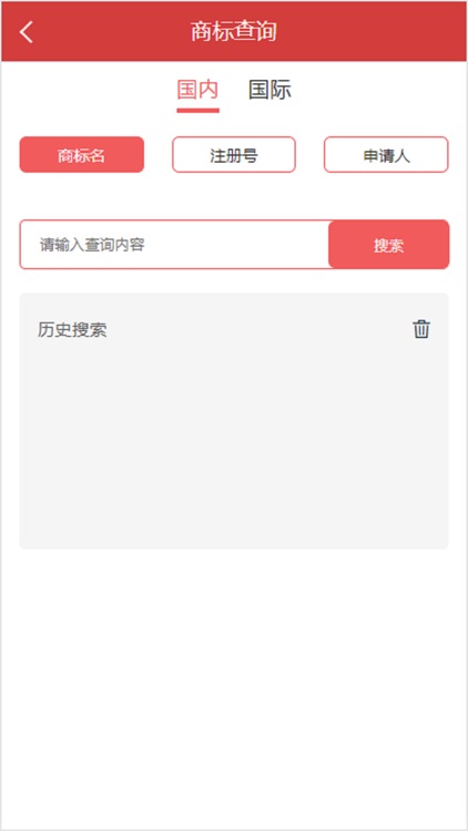 中南知产 screenshot-3