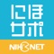 24時間365日いつでもAIの管理人さんとお話ができるアプリです。電話の煩わしさや、時間を気にせずにご利用できます。