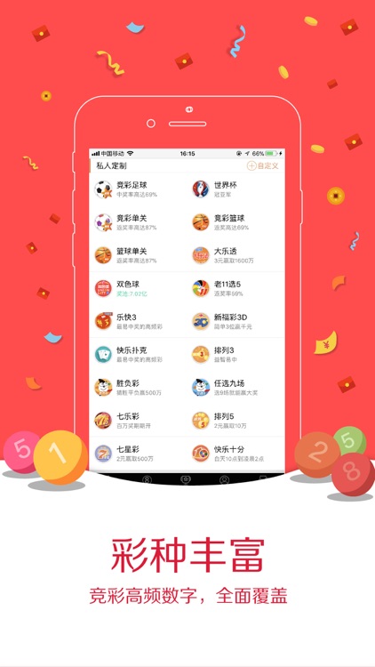 聚友彩票-全民体彩福利版彩票开奖