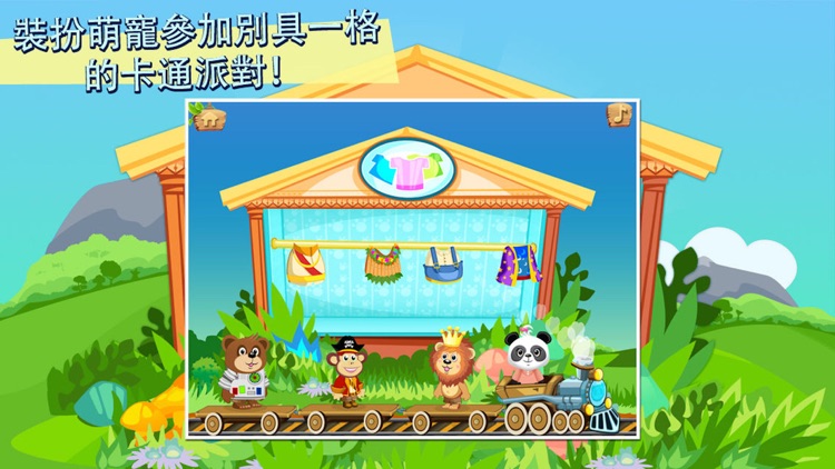Lola的數學小火車2 screenshot-4