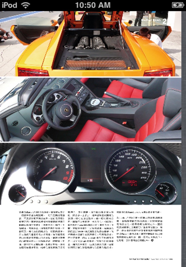 香港雜誌 screenshot 3