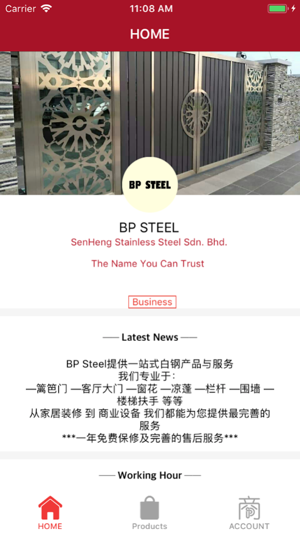 BP STEEL(圖1)-速報App