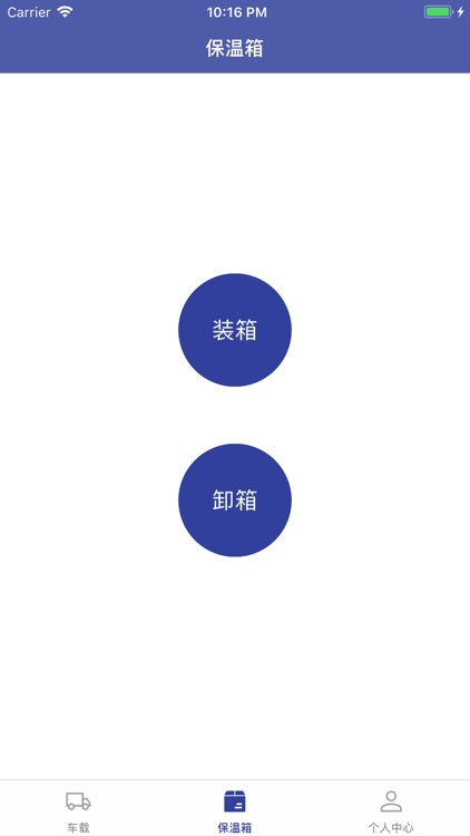 中生物流 screenshot-3