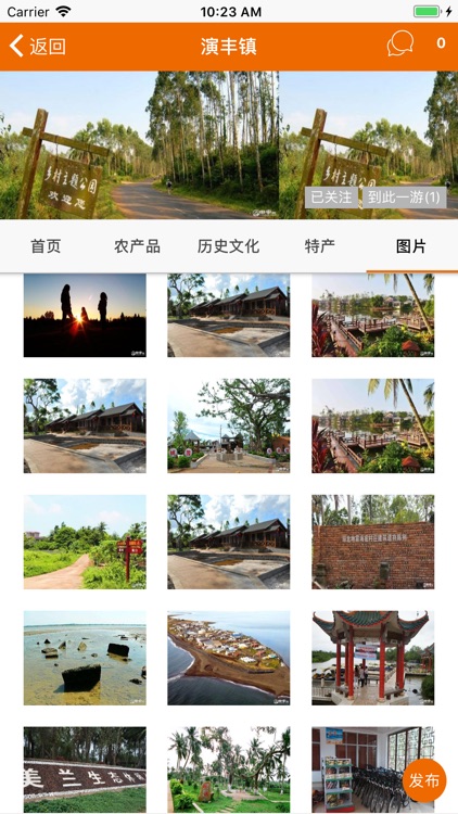 田家啊 screenshot-3
