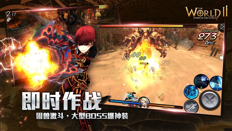 风暴帝国-世界2 screenshot-4