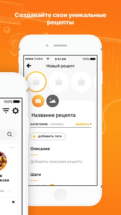 Image of Рецепты - Cooker
