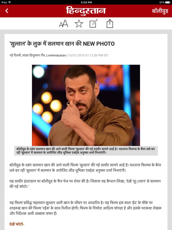 Hindustan for iPad screenshot-3
