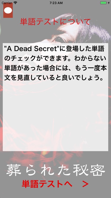 怪談で英語多読　対訳「葬られたる秘密」 screenshot-4