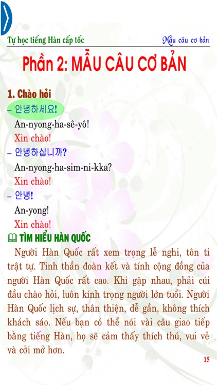 Korean Basic Sentences screenshot-3