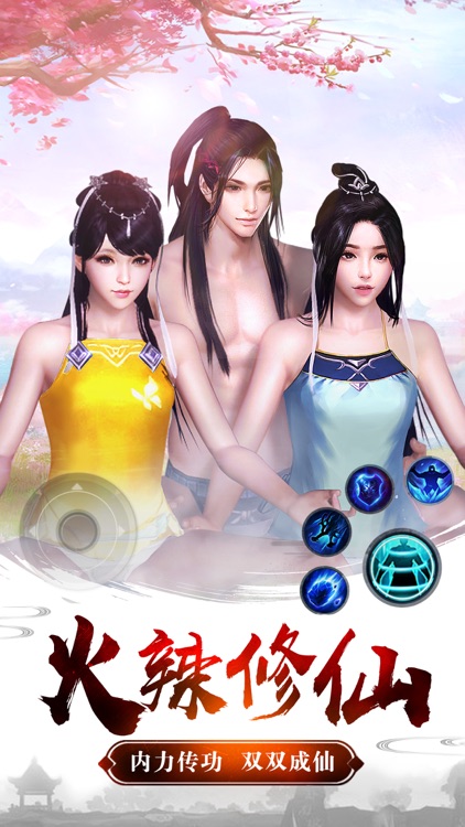 山海经传说:主宰江湖,倩女情缘!