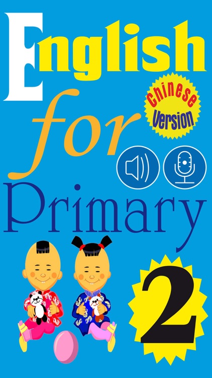 English for Primary 2 (小学英语)