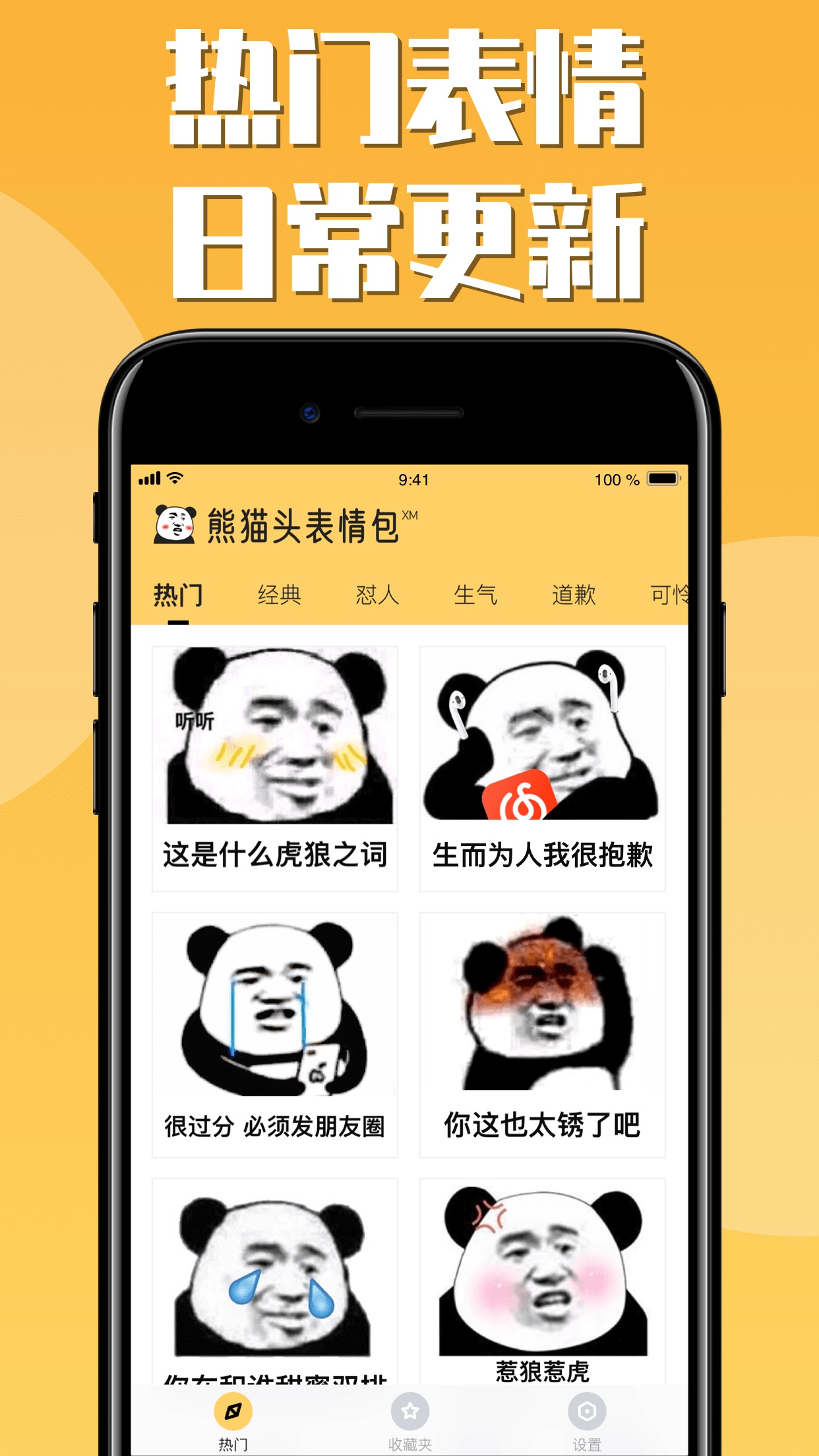 鬥圖表情包 - 表情包製作器 app 截圖