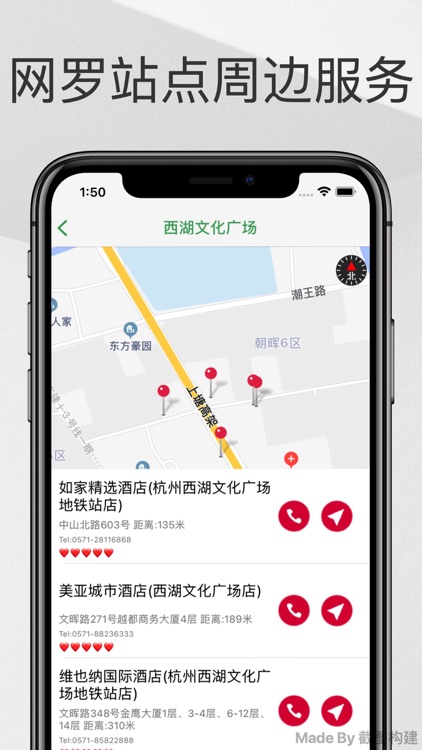 杭州地铁通-杭州地铁出行导航查询app screenshot-3