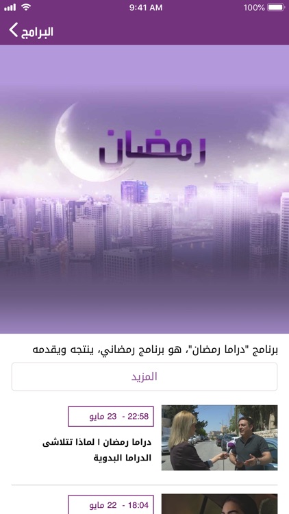 Al Arabiya / العربية screenshot-3