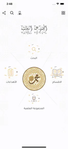Game screenshot مؤلفات الشيخ صالح الفوزان mod apk