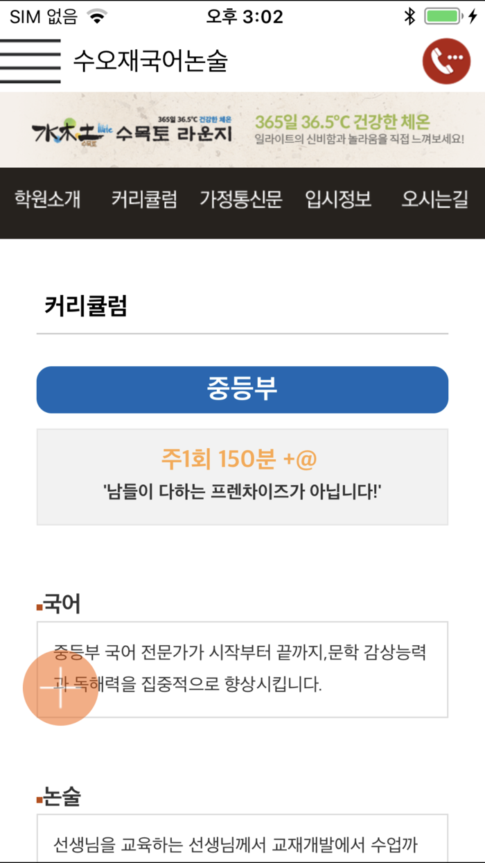 수오재국어논술