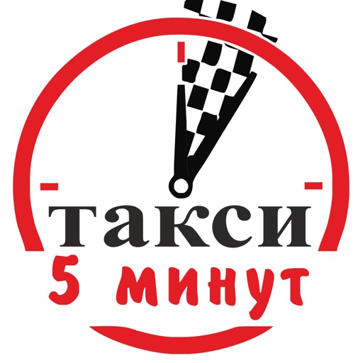 Такси5минутlogo