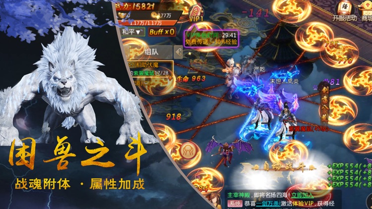 蜀山风云传 screenshot-3
