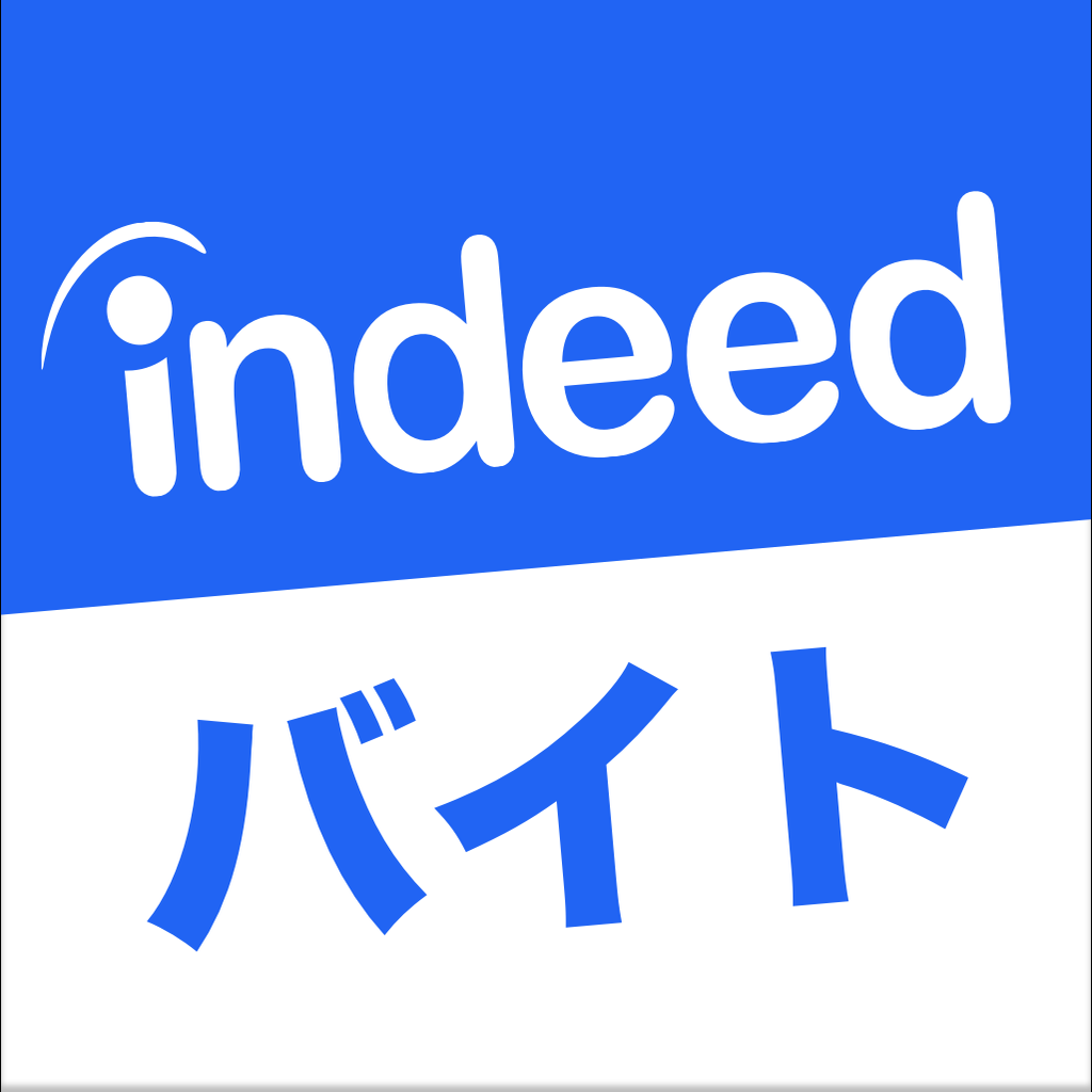 Indeedバイト アルバイト・パート探しの求人アプリ App Icon