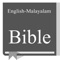 An English with Malayalam parallel version Holy Bible that is completely offline