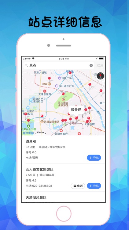 天津地铁通-天津地铁旅游出行导航公交查询APP screenshot-5