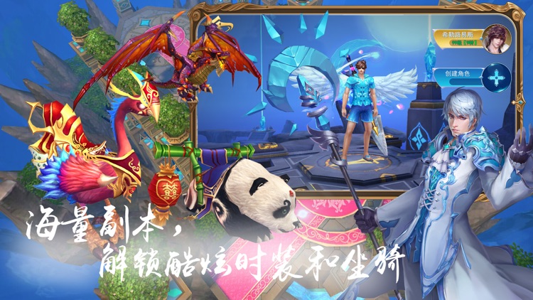魔幻战歌-大型3D魔幻传奇手游 screenshot-3
