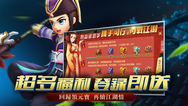 熱血江湖 - 騎戰時代 screenshot-4