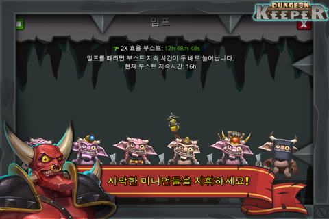Dungeon Keeper screenshot 3