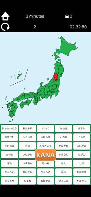 JapanesePrefecturesName(圖3)-速報App