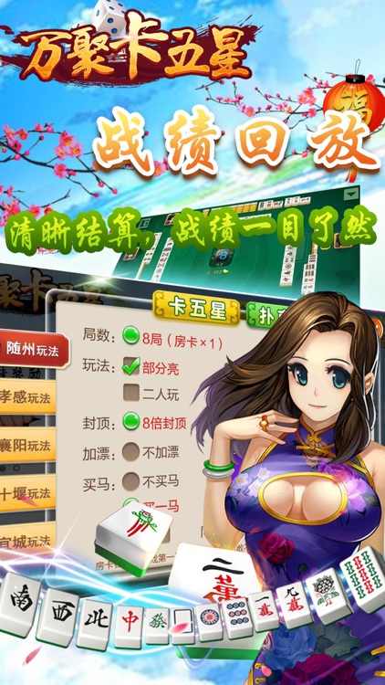万聚卡五星 screenshot-4