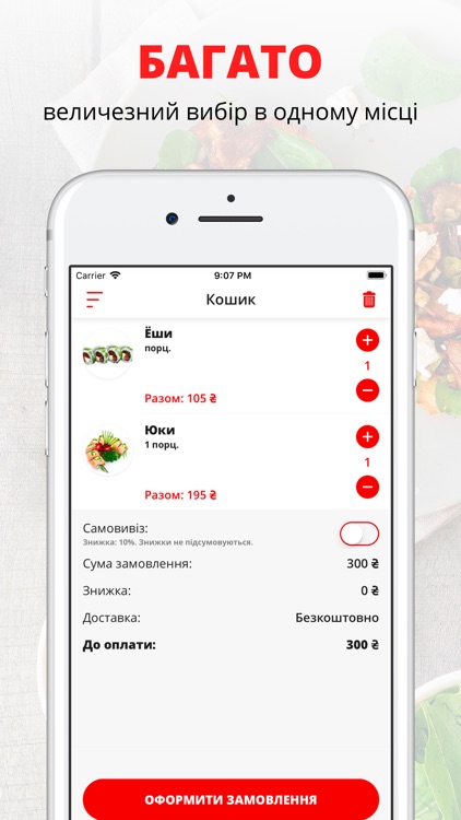 Самурай | Украина
