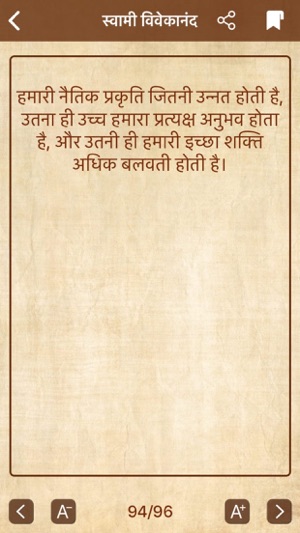 Swami Vivekananda Quotes Hindi(圖5)-速報App