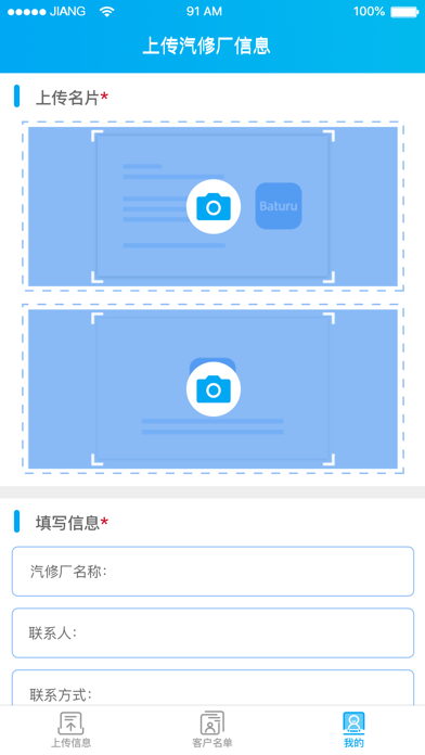 小巴点点通 screenshot 3