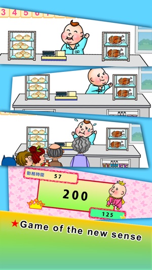 Fast and Cute Cashier(圖5)-速報App