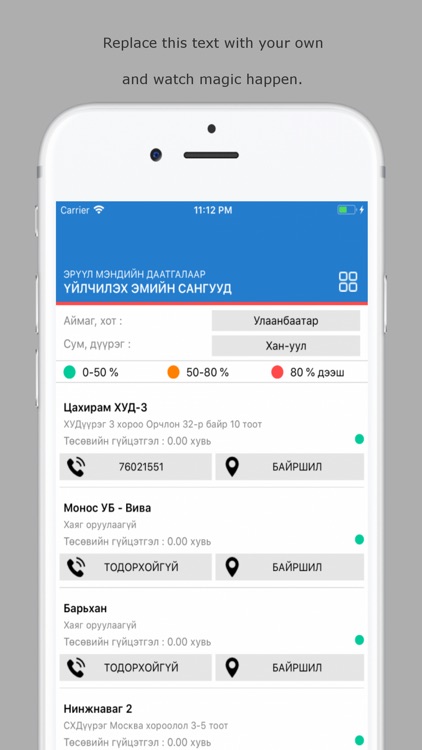 Эрүүл Мэндийн Даатгал screenshot-4