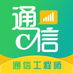 通信工程师题库2021