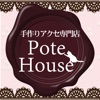 天然石やパワーストーンの手作りアクセ【Pote House】