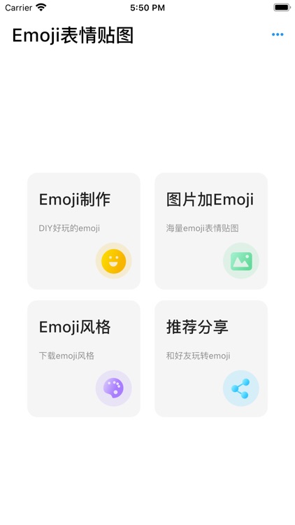 Emoji表情贴图-DIY小黄脸表情包