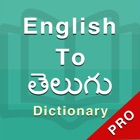 Telugu Dictionary Offline Pro