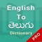 Telugu Dictionary Pro