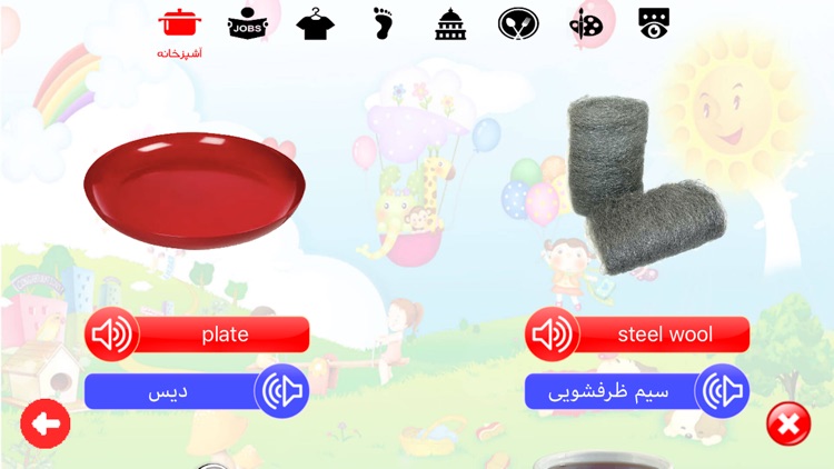 آموزش انگلیسی- مقدماتی ۲