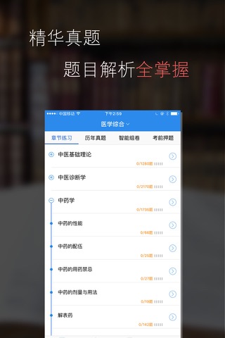 初级经济师考试题库-启明教育 screenshot 3