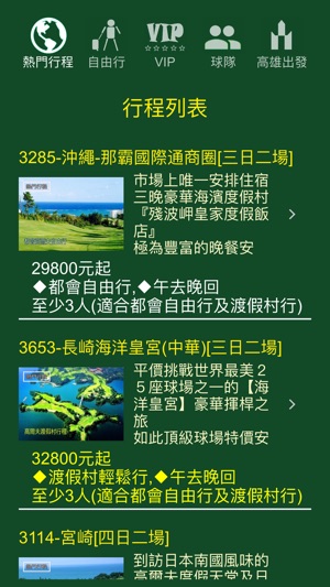 123Golf(圖3)-速報App