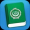 Icon Learn Arabic Travel Phrasebook