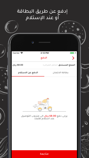 Foodee | فودي(圖4)-速報App