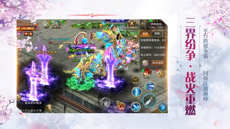 异兽山海经-江湖武林修仙动作手游 screenshot-3