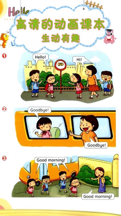 双语点读机-深圳版小学英语全集