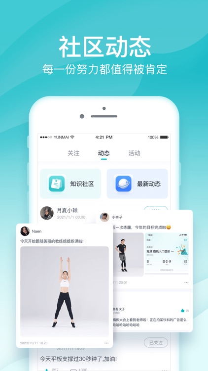 好轻-体重记录管理减肥健身计划App screenshot-5